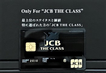 ザクラス jcb